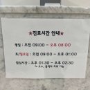 강남바른정형외과의원 이미지