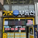 푸르지오부동산중개 | 가보푸르지오부동산과 상담 후기 : 실매물 중심의 상담