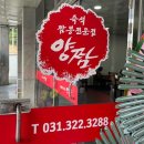 양짬