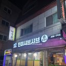 진미샤브샤브칼국수 네이버블로그