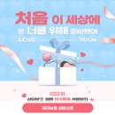 내맘에 든 안경 | 메리츠 태아보험 현금페이백 내맘에쏙든 내돈내산 후기