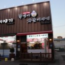복덩이차돌이야기
