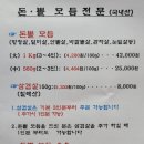 돈꾸는집 네이버블로그