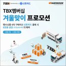 안양타이어 이미지