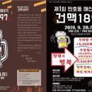 건맥1987협동조합 네이버블로그