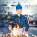 이홍삼계탕 | [드라마 추천] 고퀄리티 B급 <취사병 전설이 되다> 1~4화 후기 (박지훈 주연작×티빙 tvN 월화드라마)