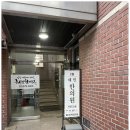 혜민한의원 이미지