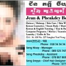 BEAUTY SHOP Daum카페