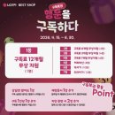 (주)베스트샵 역곡점 | 원종휴튼행복주택 공동구매지정점_LG전자베스트샵 역곡점 방문 후기