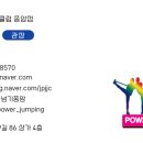 점핑클럽 줄넘기 종암점 이미지