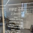 무드엘 | 길동미용실 복구펌 잘하는 무드엘헤어 후기