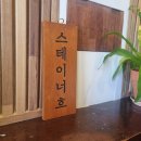 스테이너흐 이미지