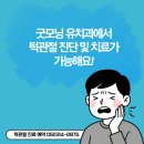 굿모닝유치과 이미지