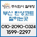 주식회사 그린에코트 이미지