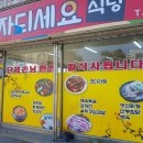 부자되세요식당