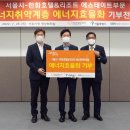 한화호텔앤드리조트(주) 뉴스1
