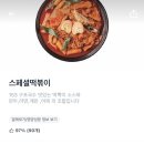 산본 분식 배달 맛집 153구포국수