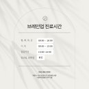 브레인업신경과의원 이미지