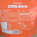 호박공방 | [호박엿 추천] 목이 간질간질할 때 생각나는 인사동 호박엿, 밀레의공방 인절미 호박엿 솔직후기