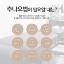 남평택한의원 이미지