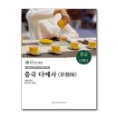 한국티소믈리에연구원