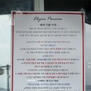 엘리시아펜션 | 바다 바로 앞 강화도 엘리시아 펜션 - 프라이빗 스파와 감성 숙소 후기