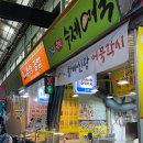 핫바신랑 어묵각시 이미지