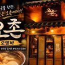 오촌(오뎅파는삼촌)
