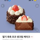씨유(CU) 가능제일점 | CU 편의점 신상 :: 씨유 405 수건케이크 초코크림, 생크림 솔직후기