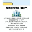 병원동행 매니저 이미지