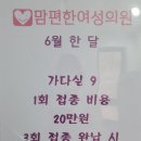 맘편한여성의원 이미지