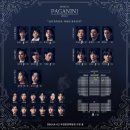 뮤지컬 「파가니니」 24.06.01
