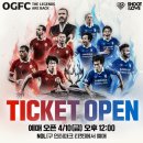 송종국에프씨 | OGFC VS 수원삼성블루윙즈 레전드 매치 직관 후기(수원월드컵경기장 1층 프리미엄A W5구역 4열 1석 ㅣ시야)
