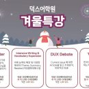 덕스어학원제주캠퍼스