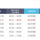 전산세무 2급 합격 후기 / 전산세무 과연 취득하는게 좋을까 ? 경리 회계 업종 취업 하기 위한 자격증...