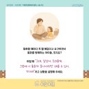 7월 7일 [부모교육] 2026 육아 동지 프로젝트 4탄 - "네가 무슨말을 하는 지 잘 듣고 싶어" 이미지