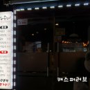앙마곱창 이미지