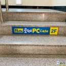 로떼PC방 이미지