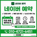 안산 초지동 두산위브아파트 푸쉬풀도어락 교체 후기