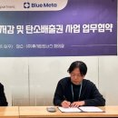 블루테크솔루션 이미지