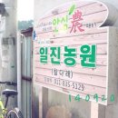 일진농장 이미지