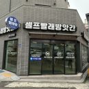 신동아방앗간 이미지