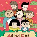 쟁이들
