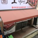 먹으면돼지 이미지