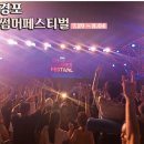 경포대 썸머페스티벌(7/29~8/4) 이미지