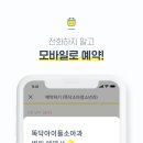 하나로구두병원