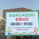군산먹거리통합지원센터군산로컬푸드복합센터