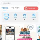 (주)조이버스 | 프리미엄간사이조이패스, 간사이 조이패스 비교 및 사용처 구글맵 정리 + 조이패스 사용법