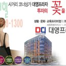 대영보습학원