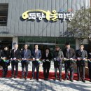 도당어울마당 이미지